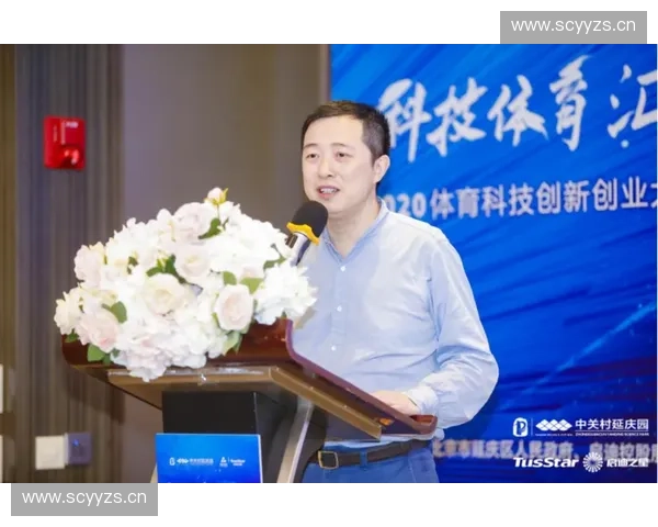 体育研究机构在推动运动科技创新与人才培养中的关键作用分析